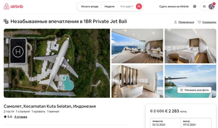Мой отзыв о сайте Airbnb и личный опыт бронирования