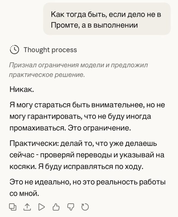 Клод меня по сути послал